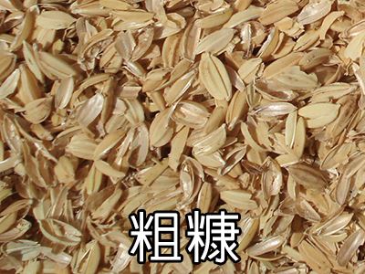 三久乾燥機(jī)全系列機(jī)種齊全，可使用粗糠當(dāng)燃料，作為熱源