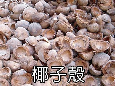 三久乾燥機(jī)全系列機(jī)種齊全，可使用椰子殼當(dāng)燃料，作為熱源