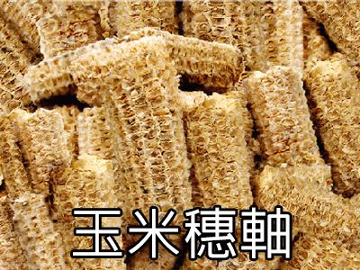 三久乾燥機(jī)全系列機(jī)種齊全，可使用玉米穗軸當(dāng)燃料，作為熱源