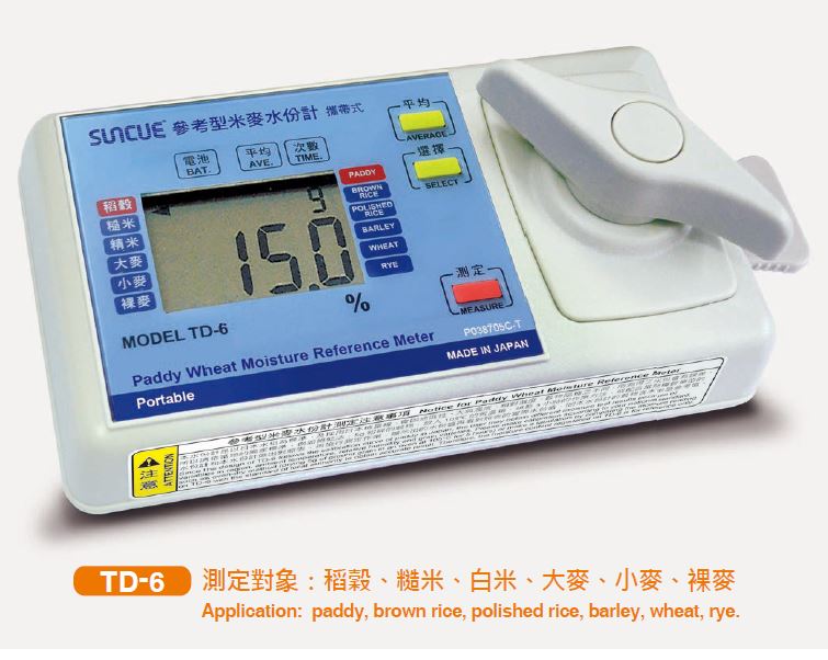 三久參考型米麥水份計(jì)實(shí)機(jī)圖